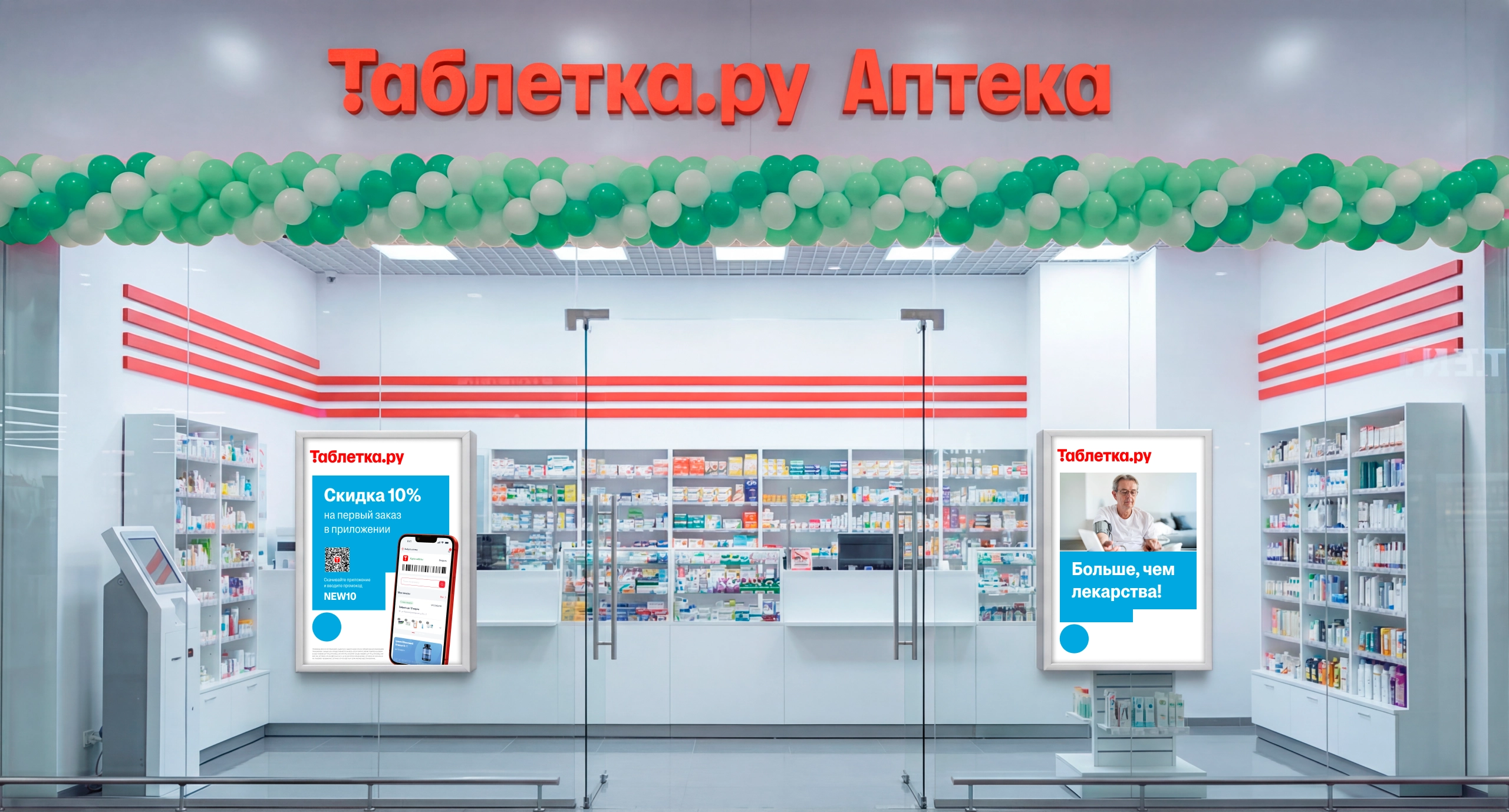 Таблетка.ру