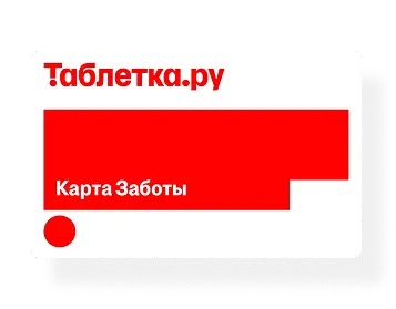 Ваши скидки всегда с вами