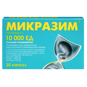 Купить: Микразим 10000 ЕД 20 шт капсулы