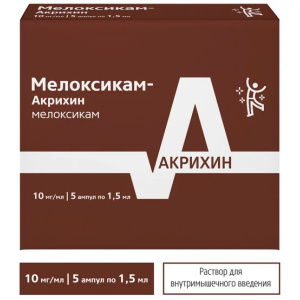 Купить: Мелоксикам-Акрихин 1,5 мл 10 мг/мл раствор для внутримышечного введения №5