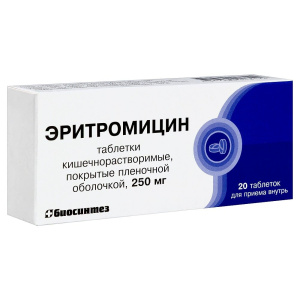 Купить: Эритромицин 250 мг 20 шт таблетки кишечнорастворимые покрытые пленочной оболочкой