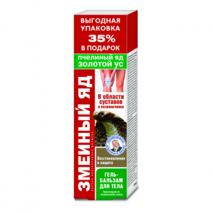Купить: Змеиный яд золотой ус/пчелиный яд 125 мл гель-бальзам для тела восстановление и защита