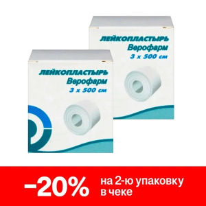 Набор 2 уп. Лейкопластырь Верофарм 3 см x 500 см