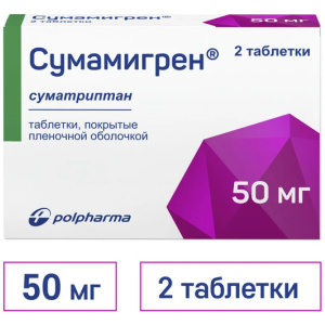 Купить: Сумамигрен 50 мг 2 шт таблетки покрытые пленочной оболочкой