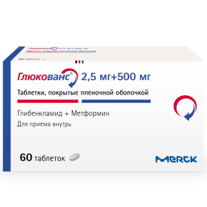Купить: Глюкованс 2,5 мг + 500 мг 60 шт таблетки покрытые пленочной оболочкой