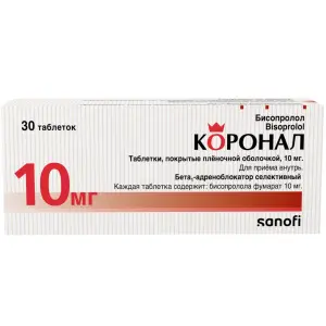 Купить Коронал 10 мг 30 шт таблетки покрытые пленочной оболочкой