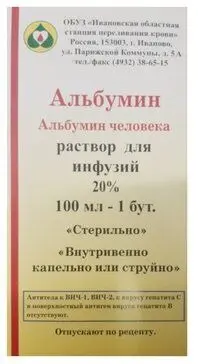 Купить Альбумин 20% 100 мл раствор для инфузий фл