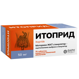 Купить: Итоприд 50 мг 70 шт таблетки покрытые пленочной оболочкой