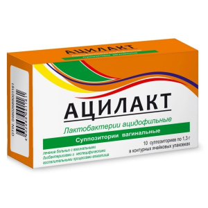 Купить: Ацилакт 10 шт суппозитории вагинальные