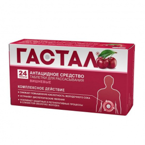 Купить: Гастал 24 шт таблетки для рассасывания вишня