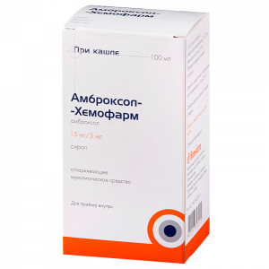 Купить: Амброксол-Хемофарм сироп 15мг/5мл 100мл