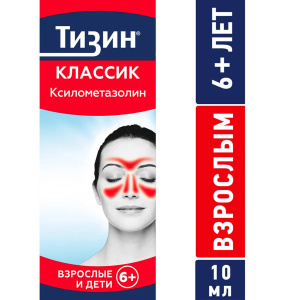 Купить: Тизин Классик 0,1 % 10 мл спрей назальный дозированный