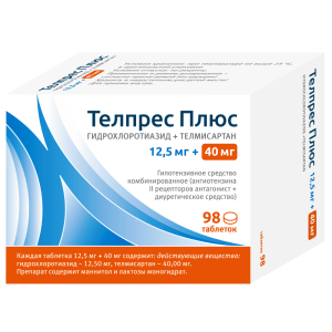Купить: Телпрес Плюс 12,5 мг + 40 мг 98 шт таблетки