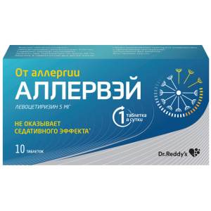 Купить: Аллервэй 5 мг 10 шт таблетки покрытые пленочной оболочкой