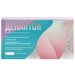 Купить: Депантол 10 шт суппозитории вагинальные