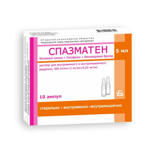 Купить: Спазматен 5 мл 10 шт  раствор для внутривенного и внутримышечного введения