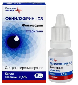 Купить: Фенилэфрин-СЗ 2,5% 5 мл капли глазные