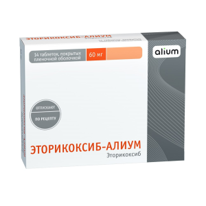 Купить: Эторикоксиб-Алиум 60 мг 14 шт таблетки покрытые пленочной оболочкой