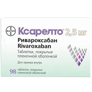 Купить Ксарелто 2,5 мг 98 шт таблетки покрытые пленочной оболочкой