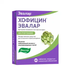Купить Хофицин 200 мг 60 шт таблетки покрытые пленочной оболочкой