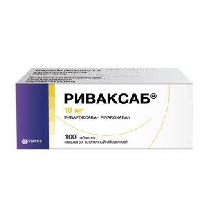 Купить: Риваксаб 10 мг 100 шт таблетки покрытые пленочной оболочкой