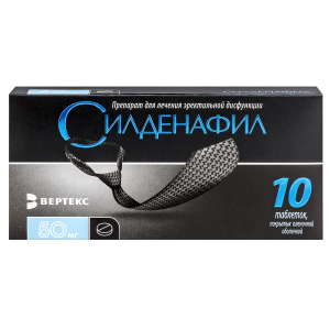Купить: Силденафил-Вертекс 50 мг 10 шт таблетки покрытые пленочной оболочкой