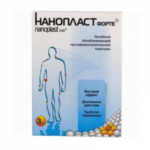 Купить: Нанопласт Форте 7 см x 9 см 3 шт пластырь лечебный
