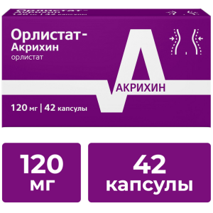 Купить: Орлистат-Акрихин 120 мг 42 шт капсулы