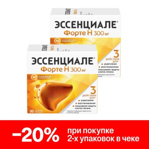 Купить: Набор 2 уп. Эссенциале Форте Н 300 мг 90 шт капсулы