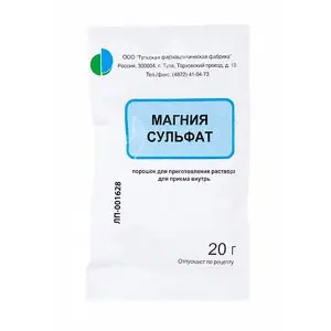Купить Магния Сульфат 20 г 1 шт порошок для приготовления раствора для приема внутрь пакет