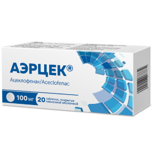 Купить: Аэрцек 100 мг 20 шт таблетки покрытые пленочной оболочкой