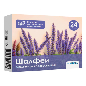 Купить: Шалфей Бронхоактив 24 шт таблетки для рассасывания