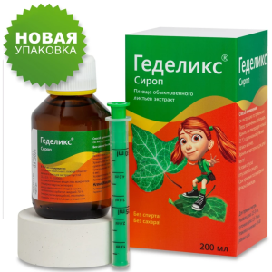 Купить: Геделикс 200 мл сироп флакон
