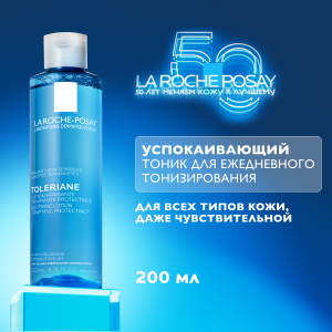 Купить: La Roche-Posay Toleriane Fisio 200 мл тоник успокаивающий