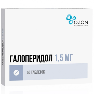 Купить: Галоперидол 1,5 мг 50 шт таблетки