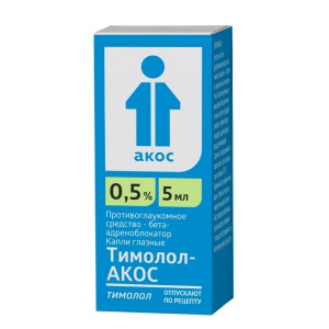 Купить: Тимолол-Акос 0,5% 5 мл капли глазные