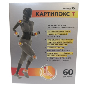 Купить: Картилокс Т 980 г 60 таблетки покрытые оболочкой