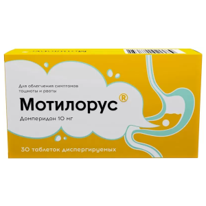 Купить: Мотилорус 10 мг 30 шт таблетки диспергируемые