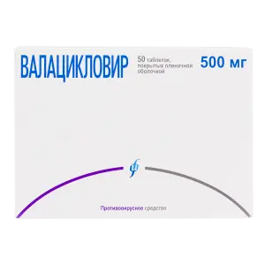 Купить Валацикловир-Изварино 500 мг 50 шт таблетки покрытые пленочной оболочкой