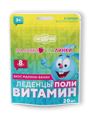 Купить: Малинки-Виталинки 20 шт леденцы поливитамины малина-банан
