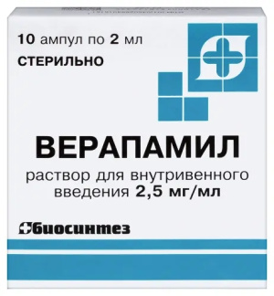 Купить: Верапамил 0,25 % 2 мл 10 шт раствор для внутривенного введения