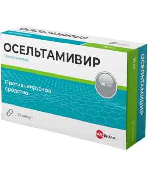 Купить: Осельтамивир 75 мг 10 шт капсулы