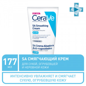 Купить: CeraVe крем 177г смягчающий для сухой, огрубевшей и неровной кожи 