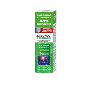 Купить: Живокост Сабельник 125 мл бальзам для тела 12 натуральных компонентов