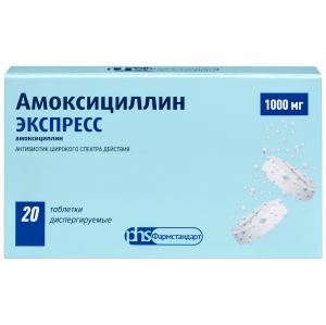 Купить: Амоксициллин Экспресс 1000 мг 20 шт таблетки диспергируемые