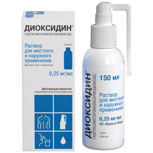 Купить: Диоксидин 0,25 мг/мл 150 мл раствор для местного и наружного применения