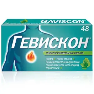 Купить Гевискон 250 мг 48 шт таблетки жевательные мята