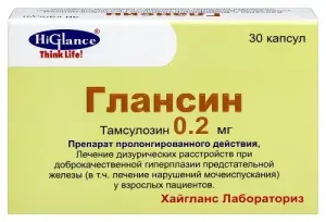 Купить Глансин 0,2 мг 30 шт капсулы с модифицированным высвобождением