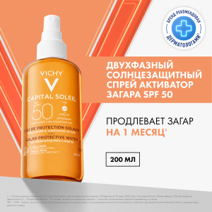 Купить: Vichy Capital Soleil 200 мл спрей солнцезащитный двухфазный  для тела активатор загара SPF 50