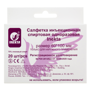 Купить: Inekta 60 мм х 100 мм 20 шт салфетки инъекцонные спиртовые одноразовые